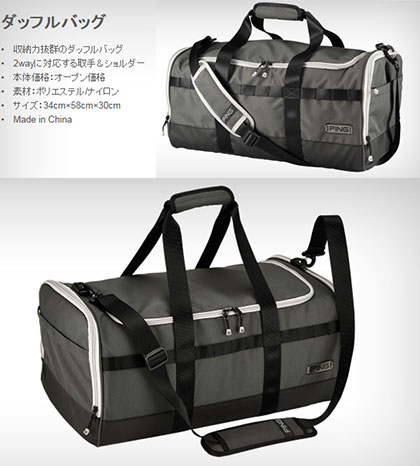 Túi Ping 2015dufflebag-001